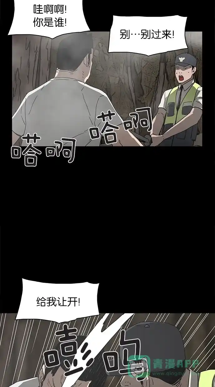 《着魔》第16话 第45页