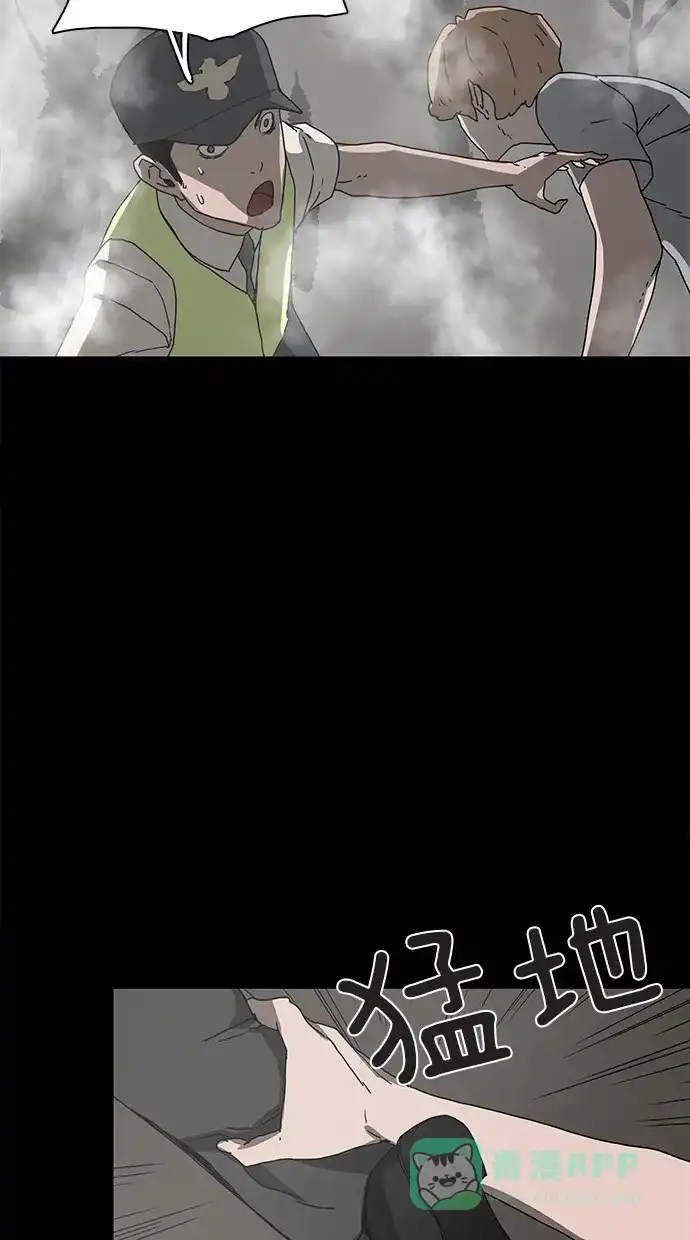 《着魔》第16话 第41页