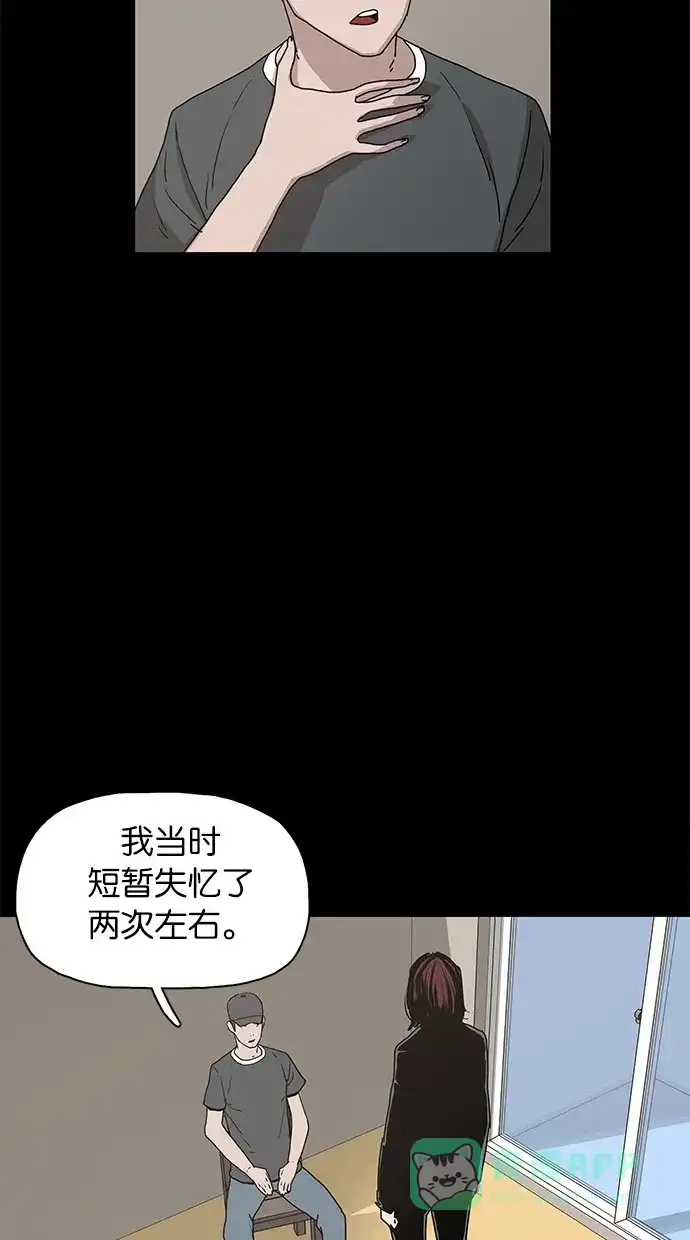 《着魔》第16话 第13页