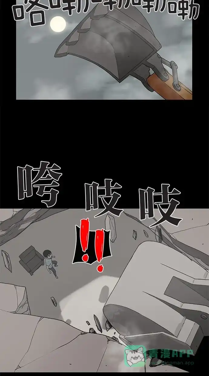 《着魔》第16话 第51页