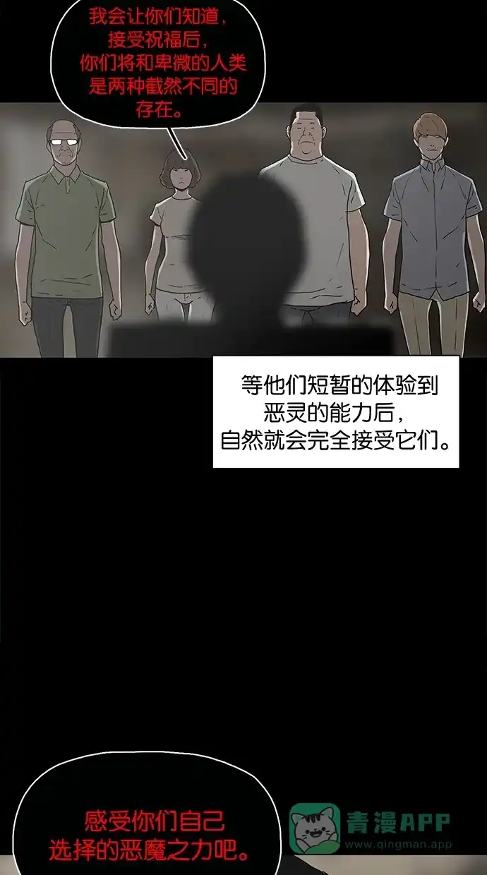 《着魔》第16话 第24页