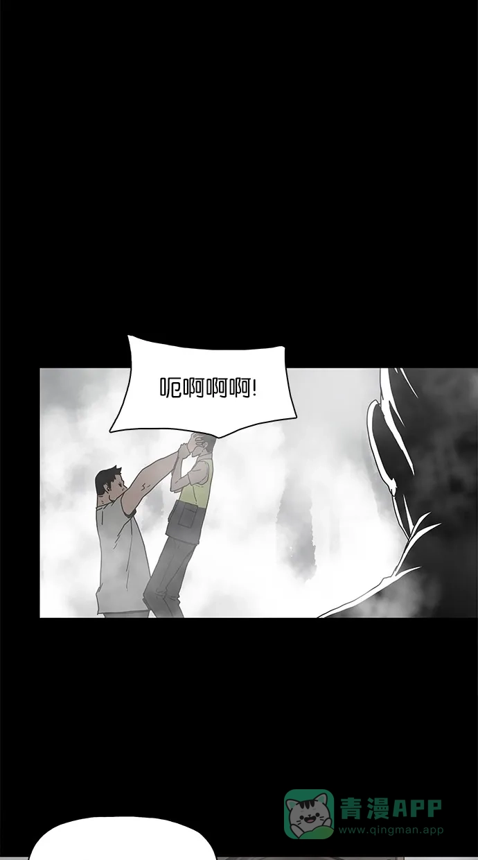 《着魔》第16话 第49页