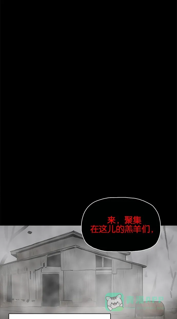 《着魔》第16话 第20页