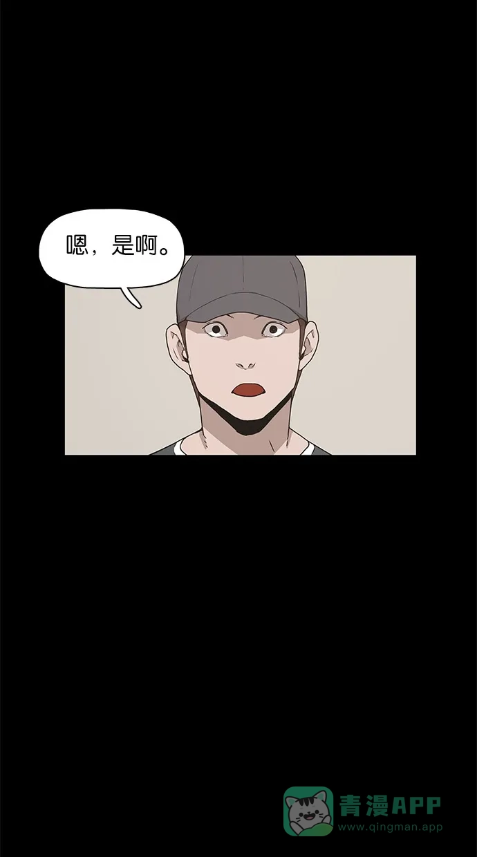《着魔》第16话 第9页