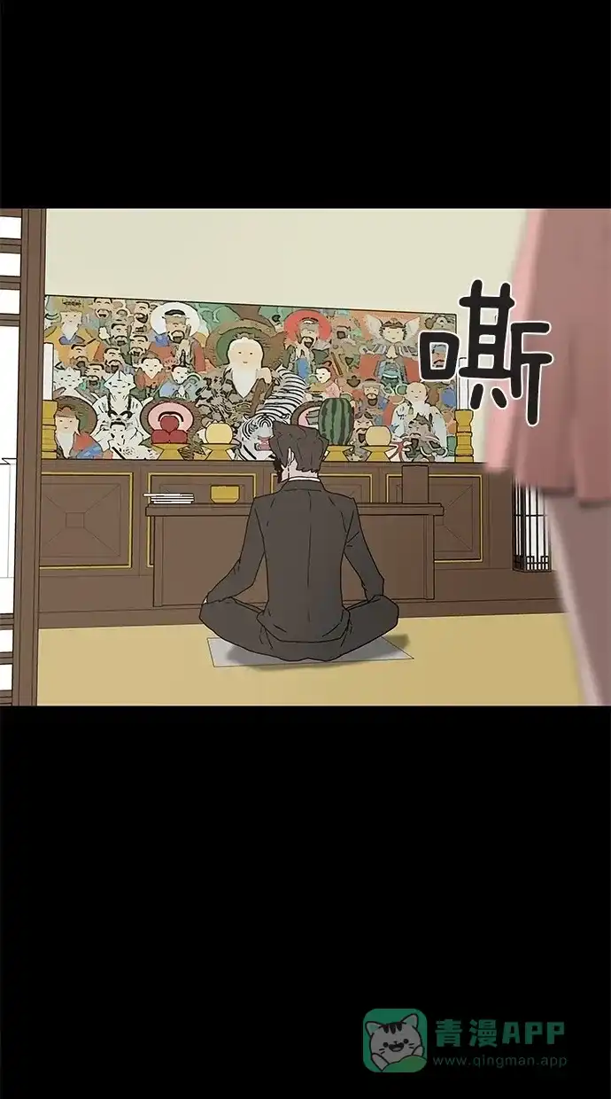 《着魔》第16话 第63页