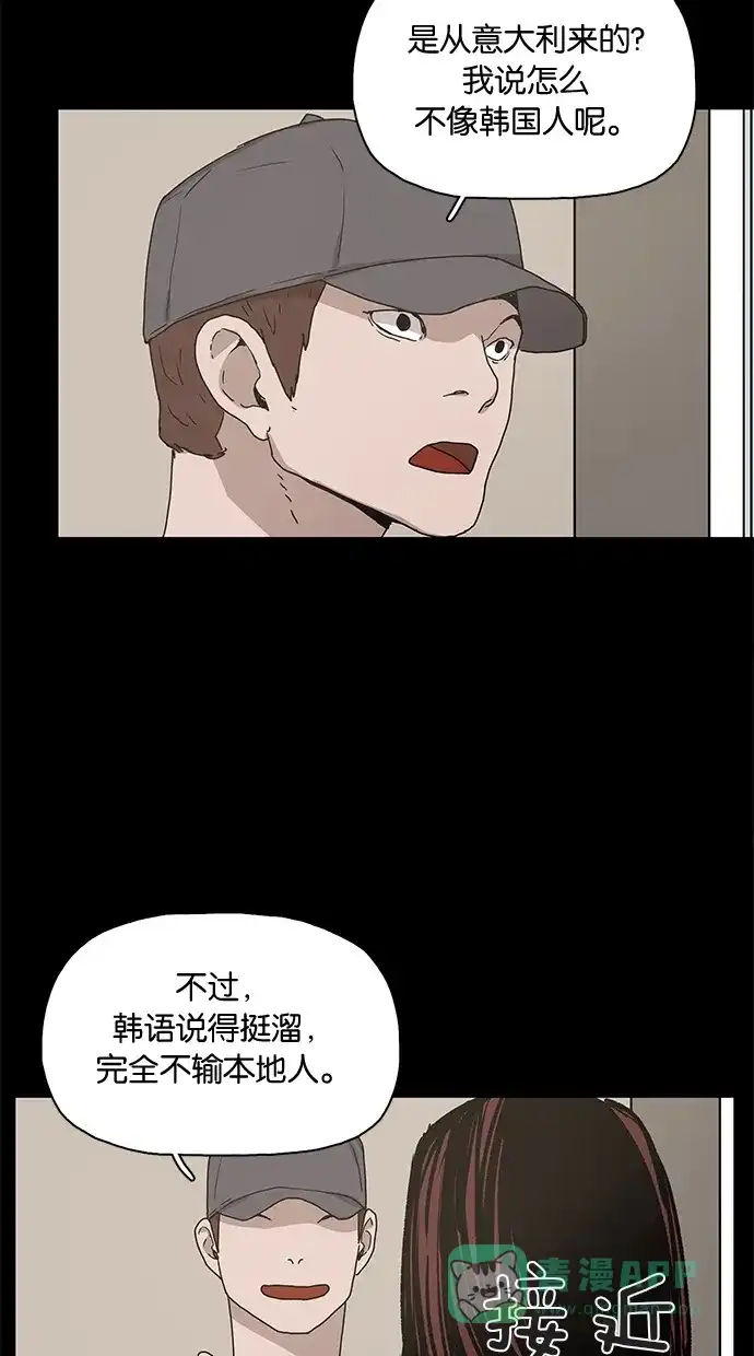《着魔》第16话 第6页