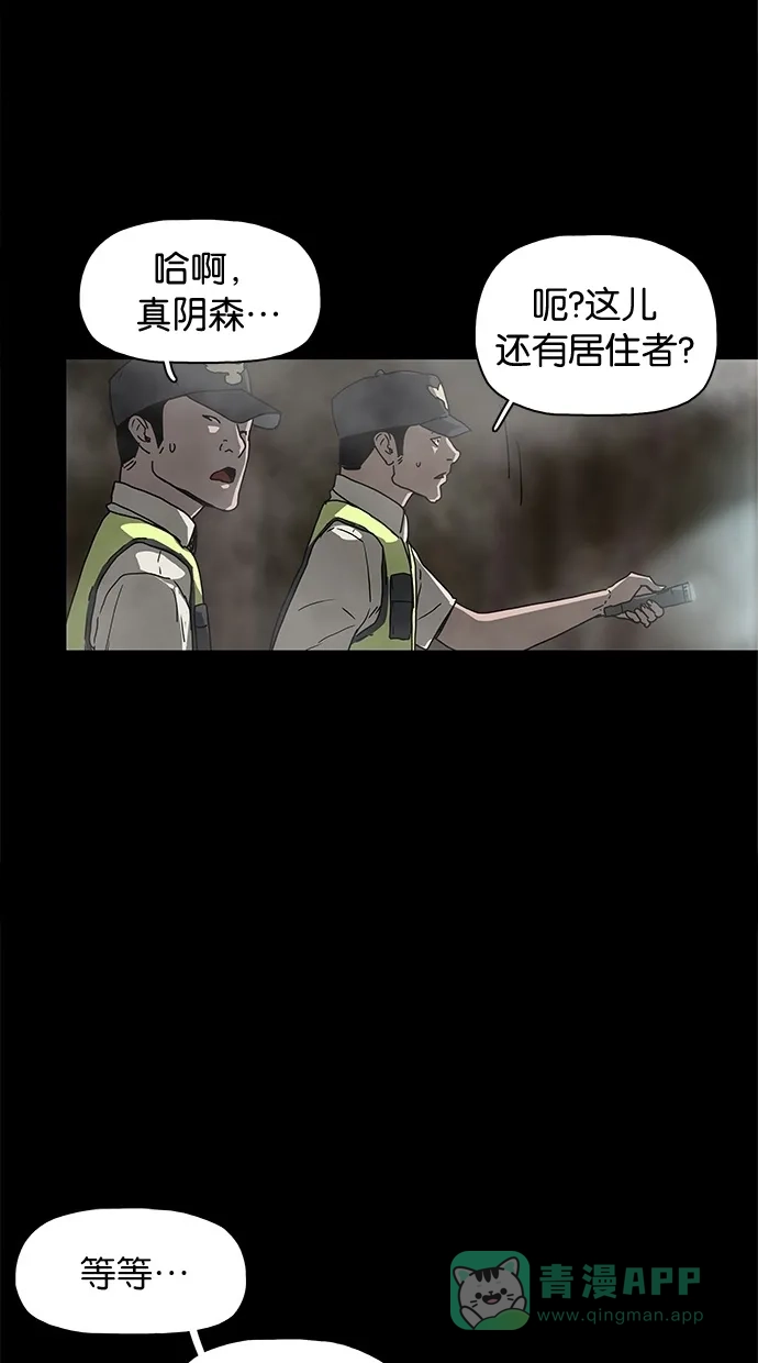 《着魔》第16话 第34页