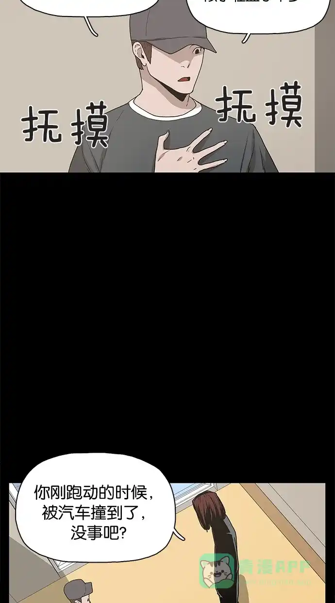 《着魔》第16话 第2页