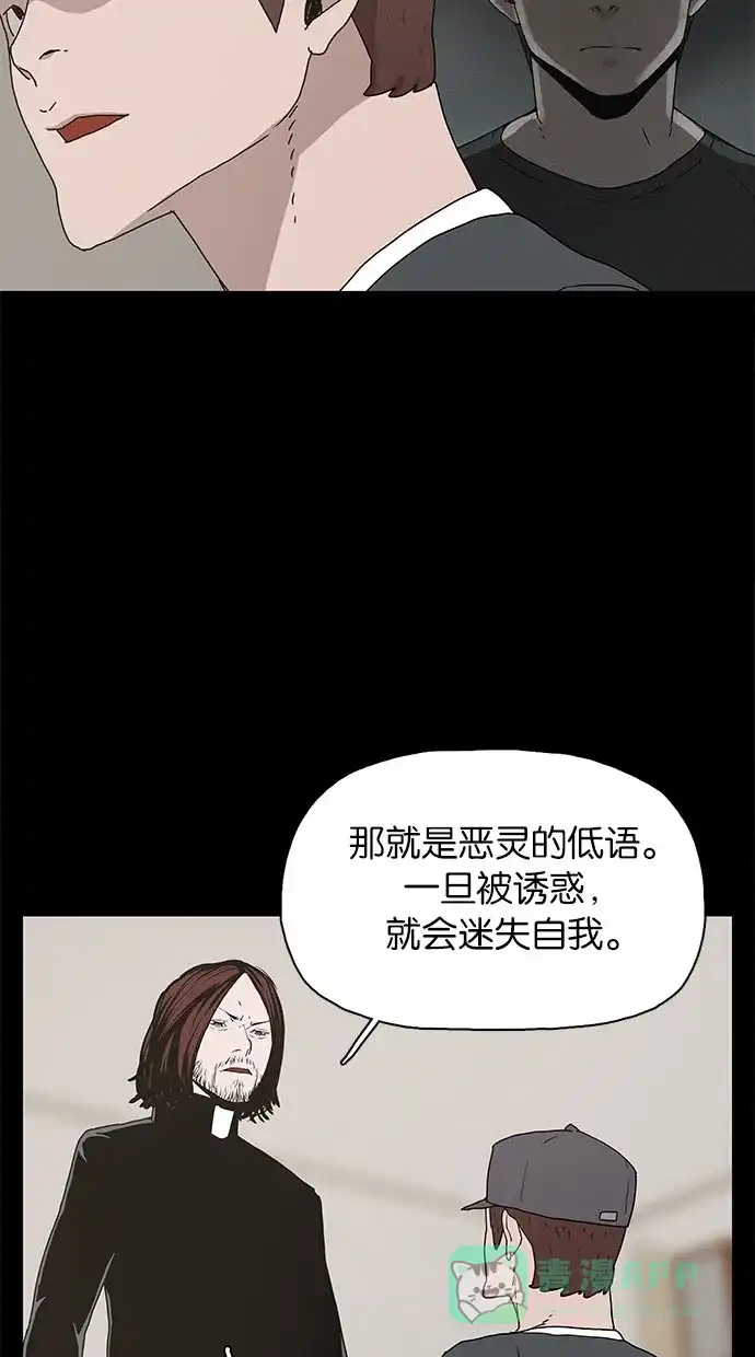 《着魔》第16话 第15页