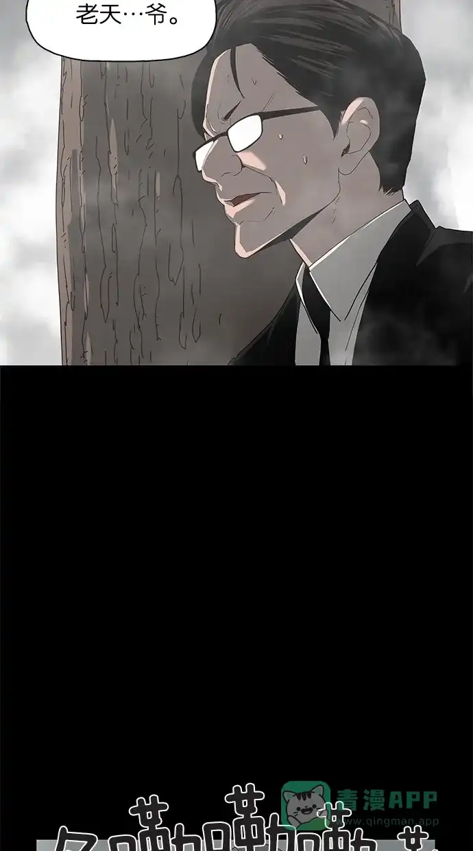 《着魔》第16话 第50页