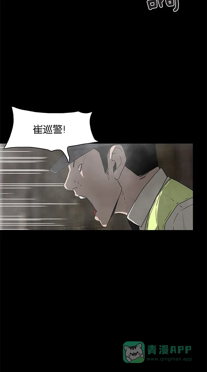 《着魔》第16话 第43页