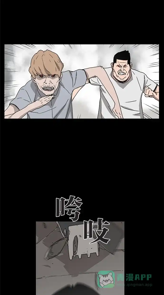 《着魔》第16话 第55页