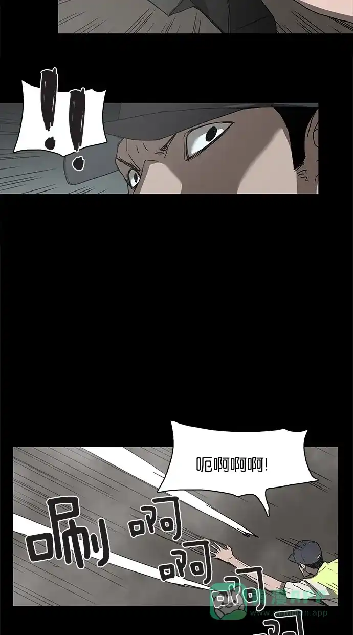 《着魔》第16话 第42页