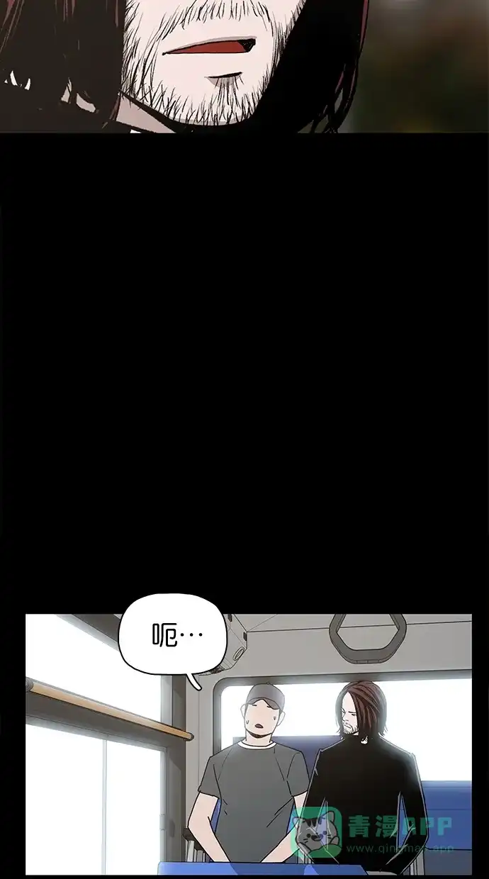 《着魔》第17话 第4页