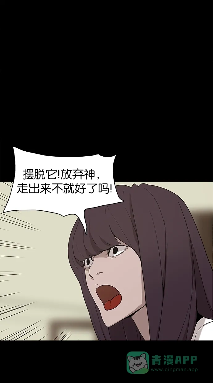《着魔》第17话 第20页