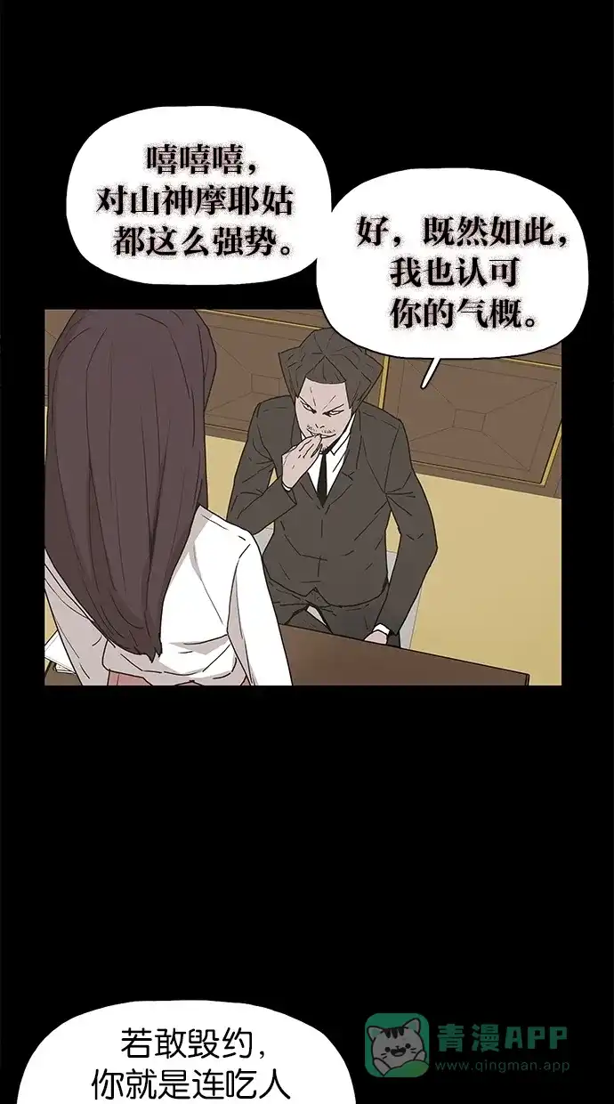 《着魔》第17话 第46页