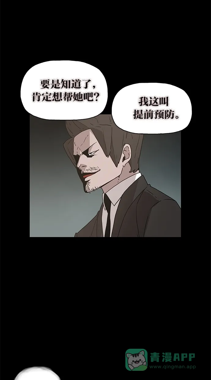 《着魔》第17话 第51页