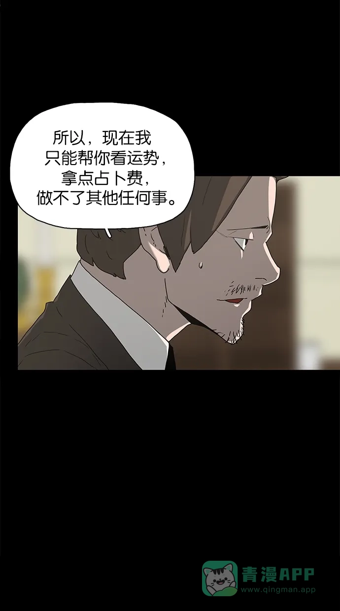 《着魔》第17话 第25页
