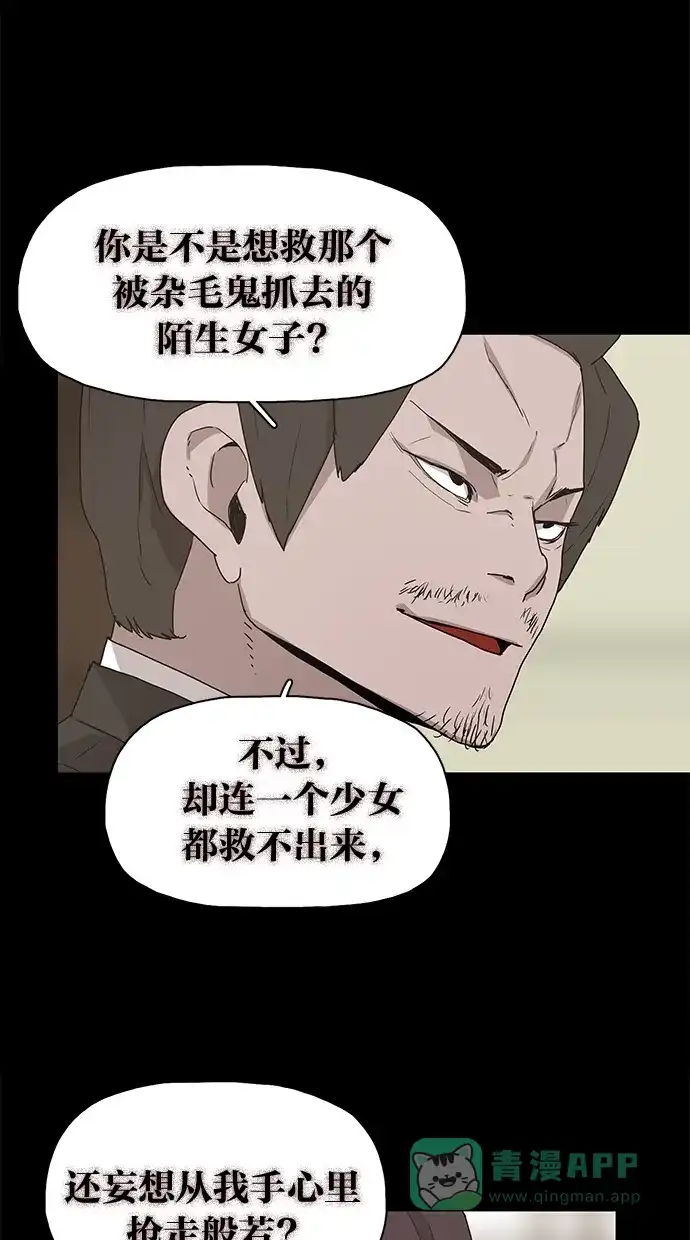 《着魔》第17话 第32页