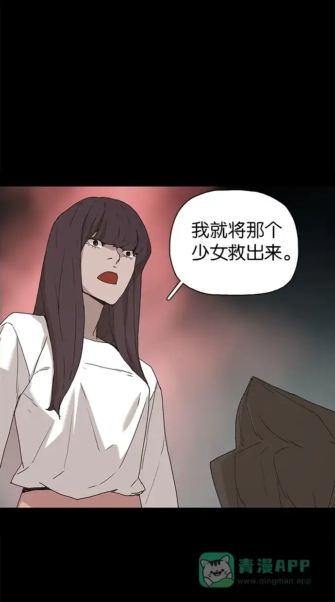 《着魔》第17话 第45页