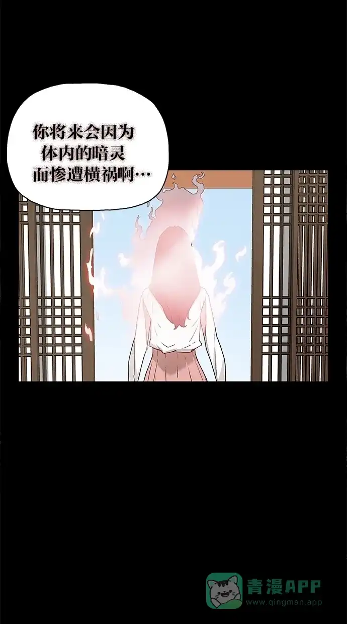 《着魔》第17话 第49页