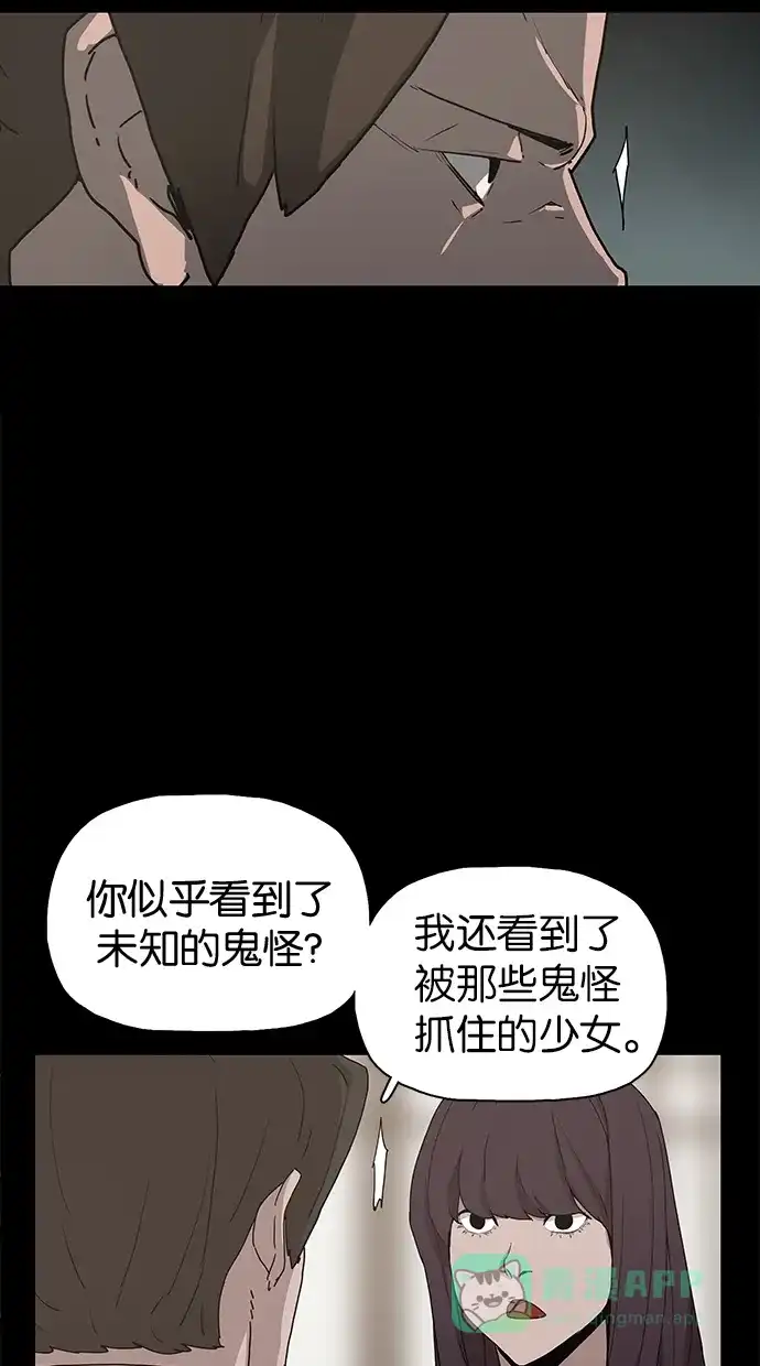 《着魔》第17话 第26页