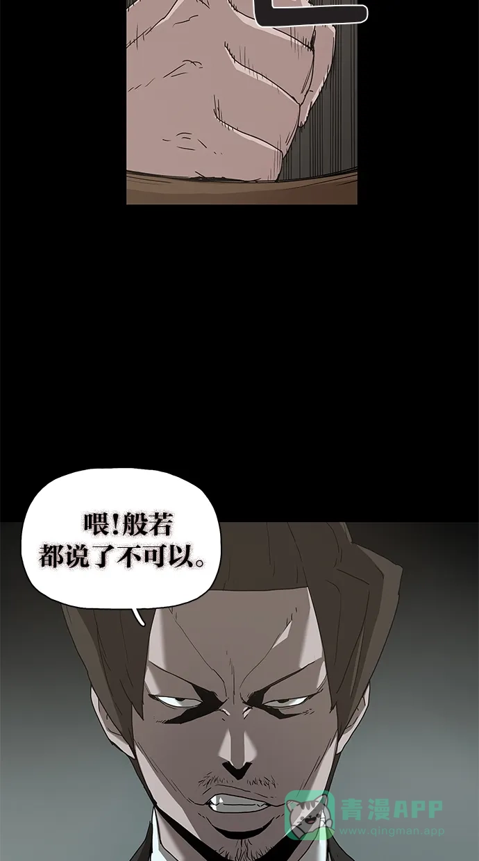 《着魔》第17话 第30页
