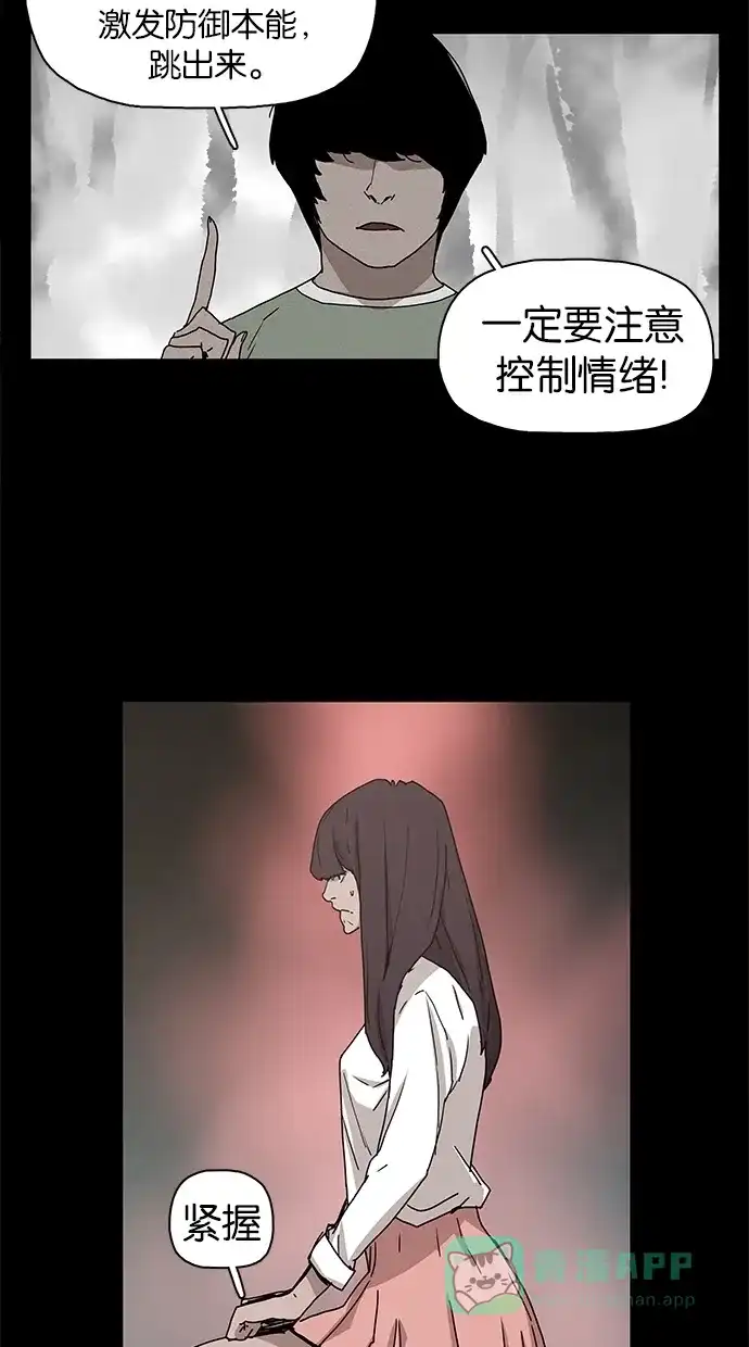 《着魔》第17话 第35页