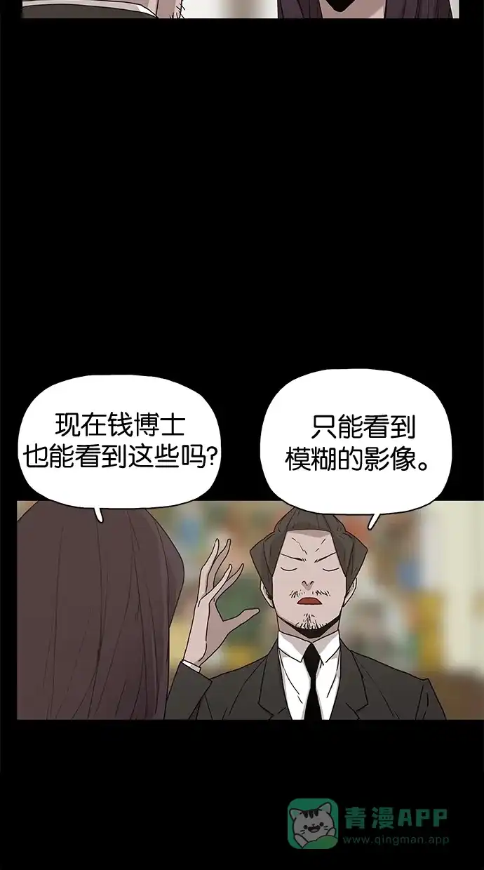 《着魔》第17话 第27页