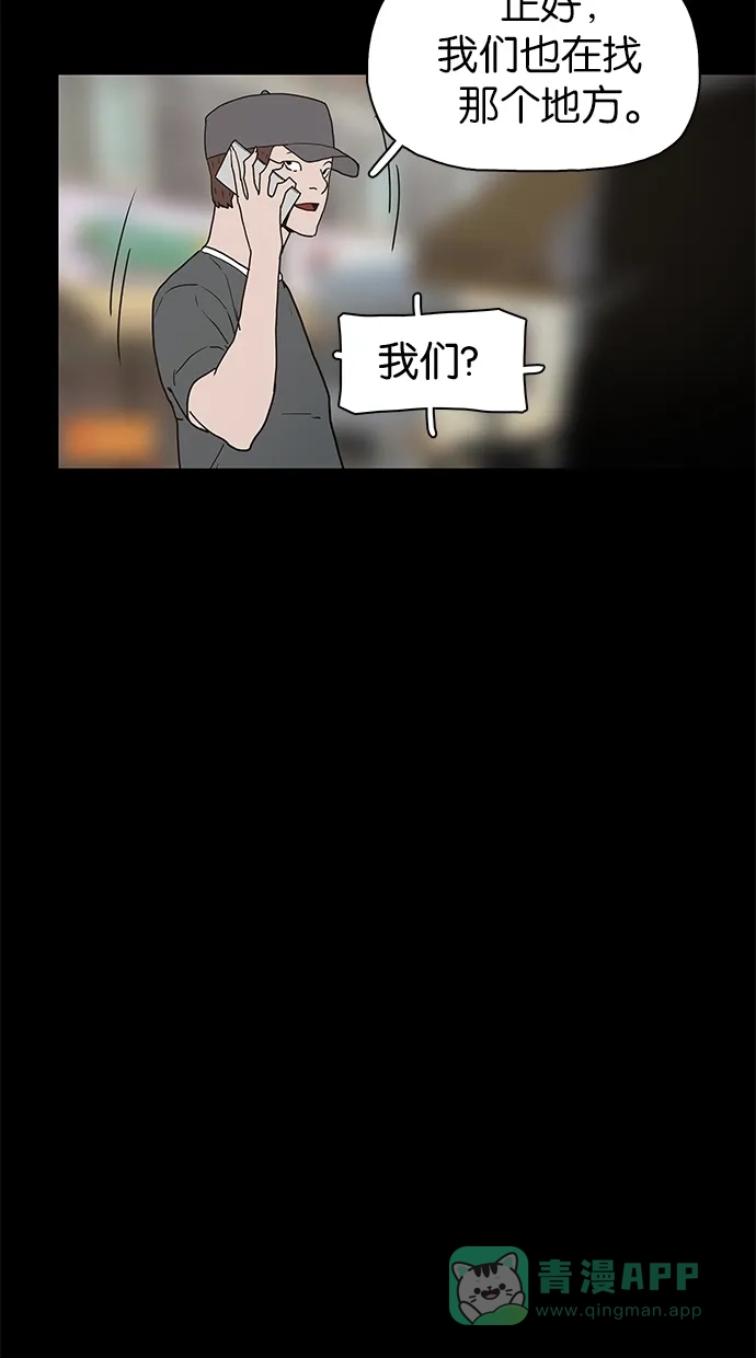 《着魔》第17话 第59页