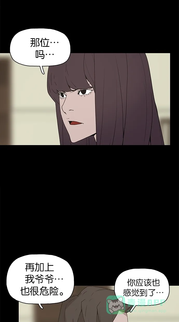 《着魔》第17话 第23页