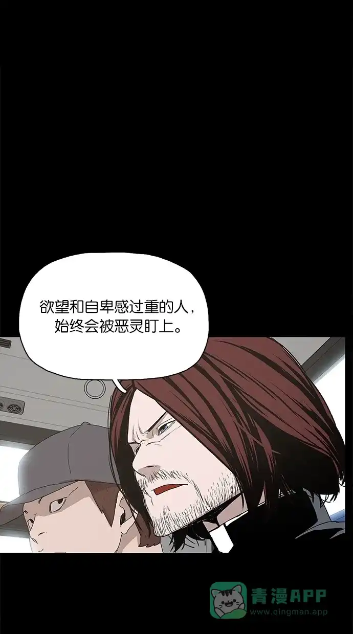 《着魔》第17话 第5页