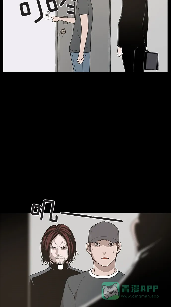 《着魔》第17话 第10页