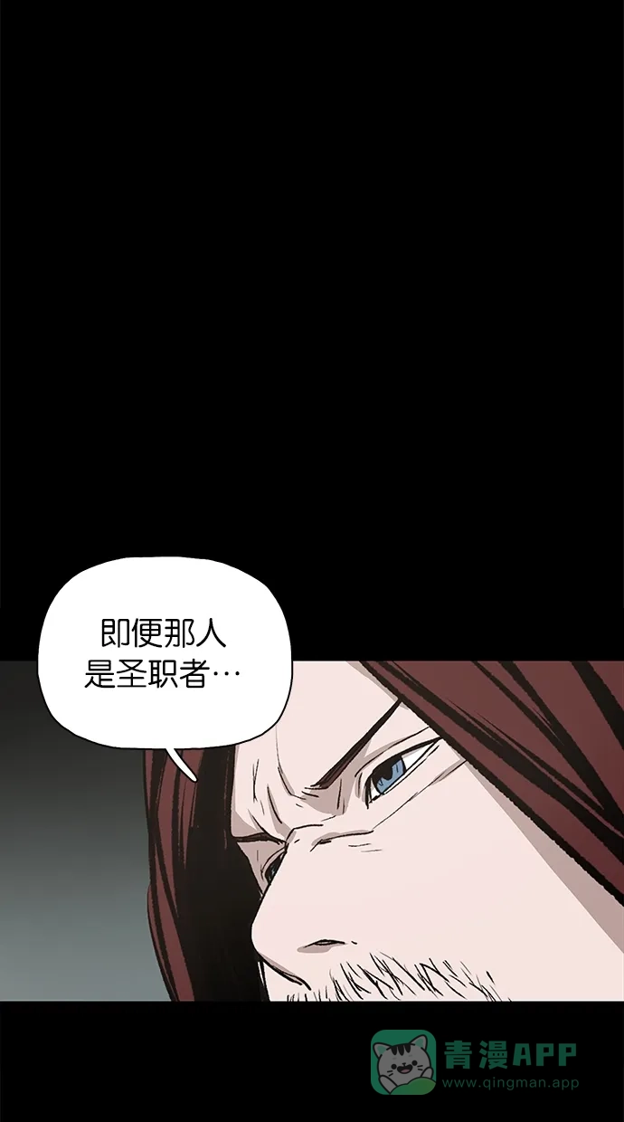 《着魔》第17话 第6页