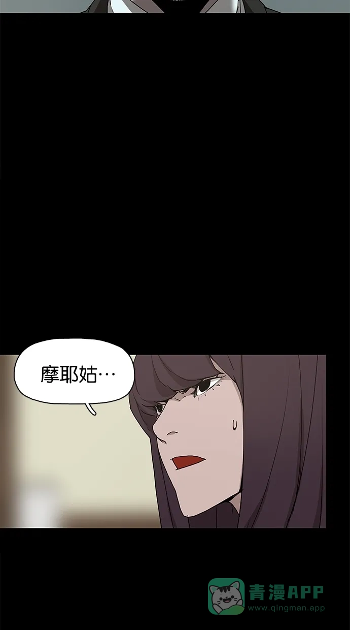 《着魔》第17话 第31页
