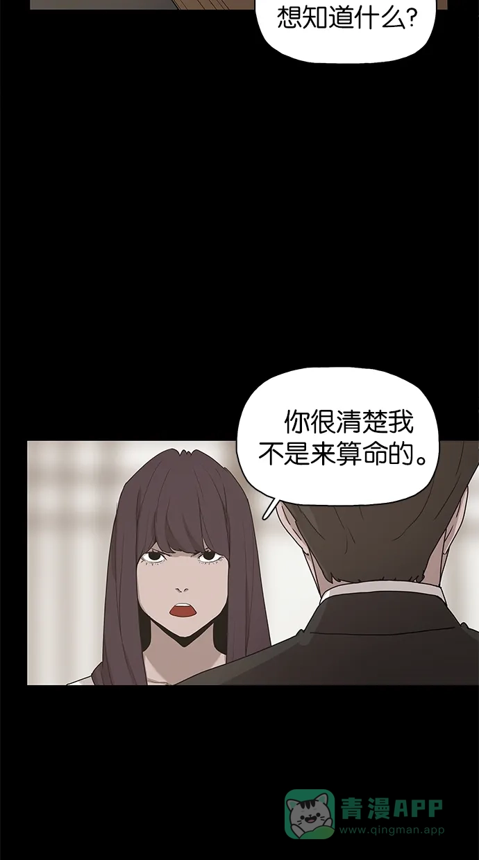《着魔》第17话 第16页
