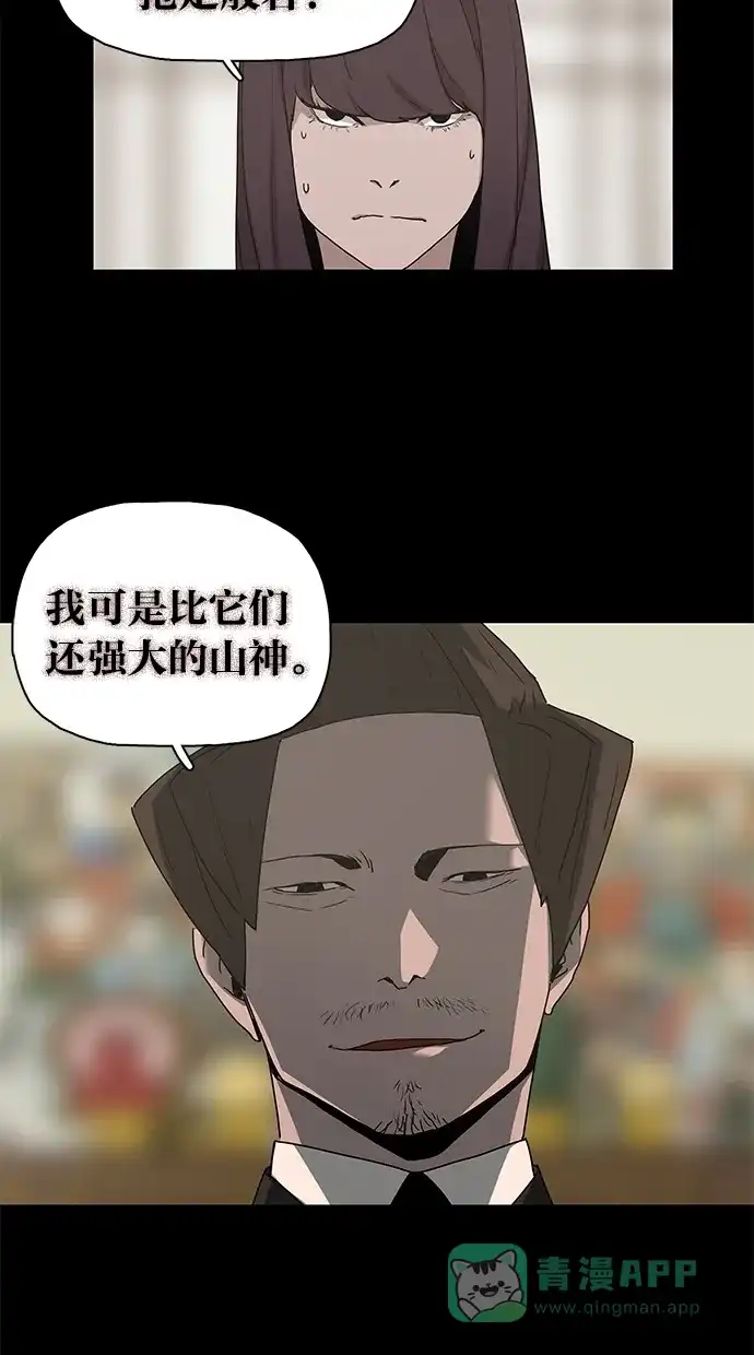《着魔》第17话 第33页