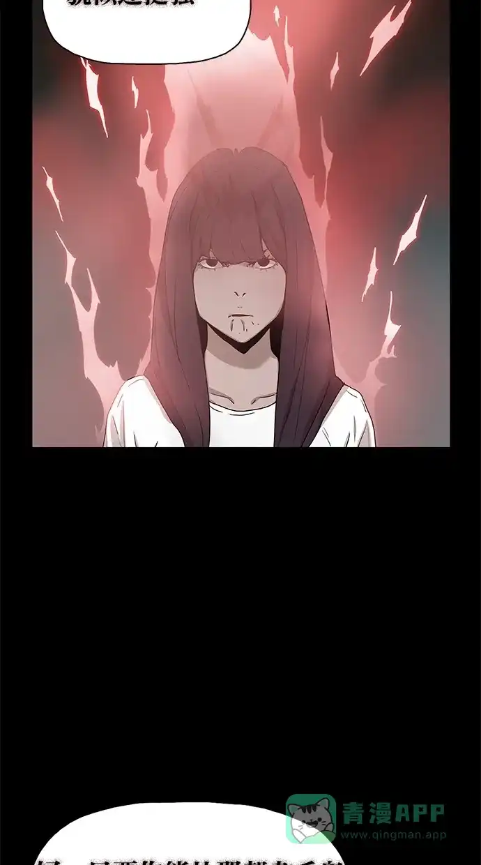 《着魔》第17话 第38页
