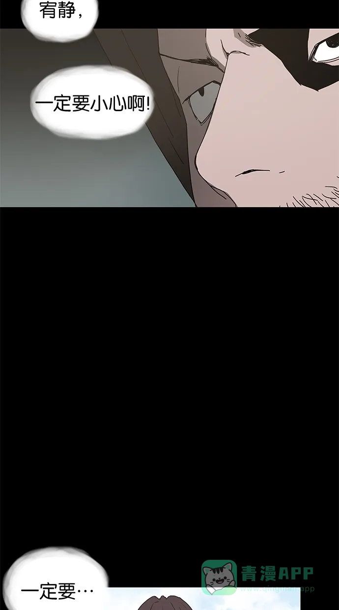 《着魔》第17话 第52页