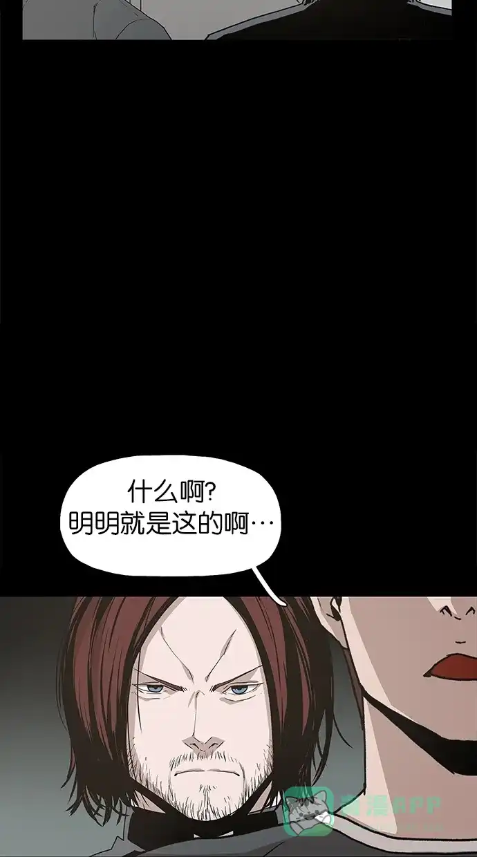 《着魔》第17话 第14页