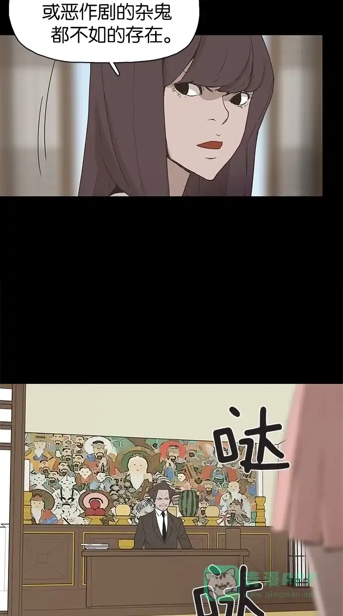 《着魔》第17话 第47页