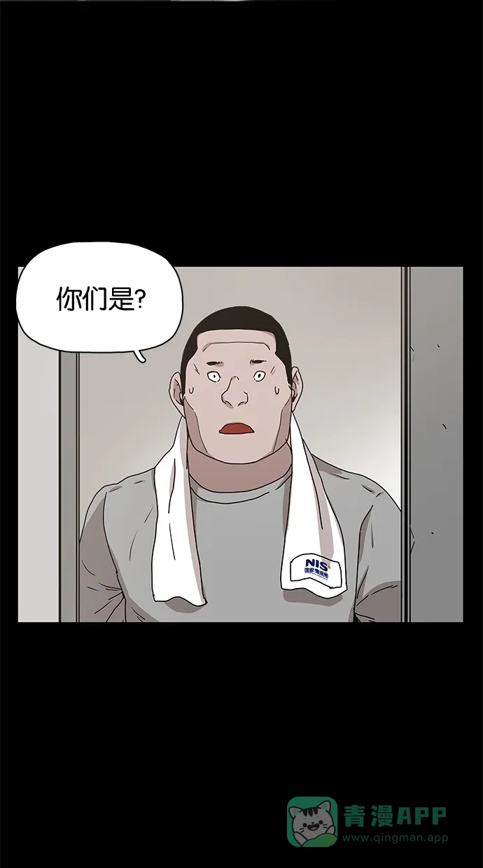 《着魔》第17话 第11页