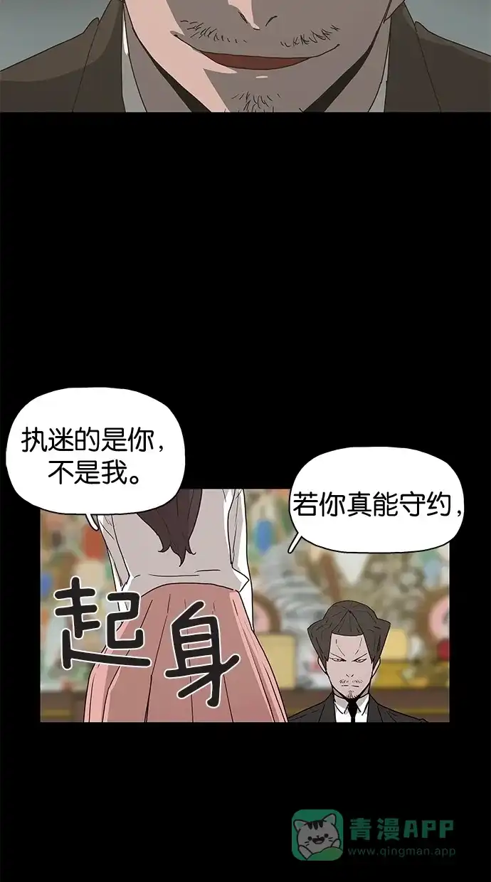 《着魔》第17话 第44页