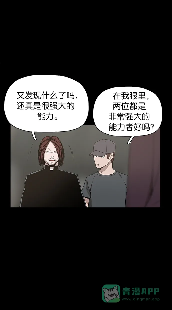 《着魔》第18话 第38页