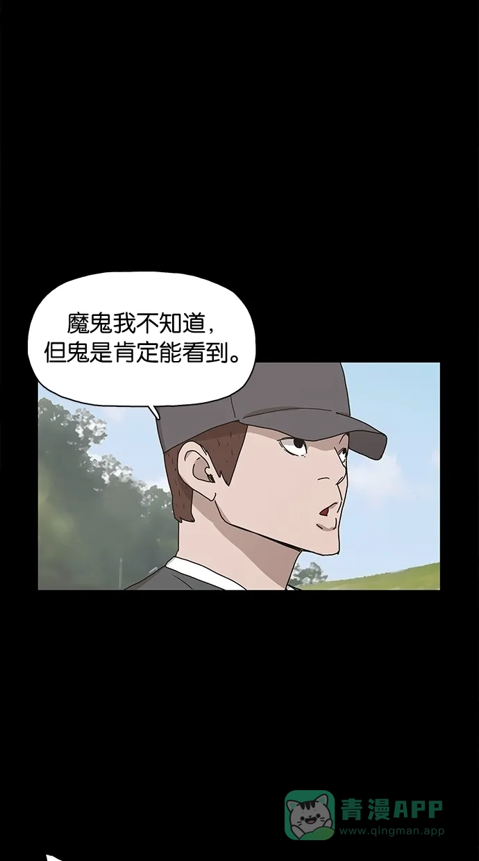 《着魔》第18话 第52页