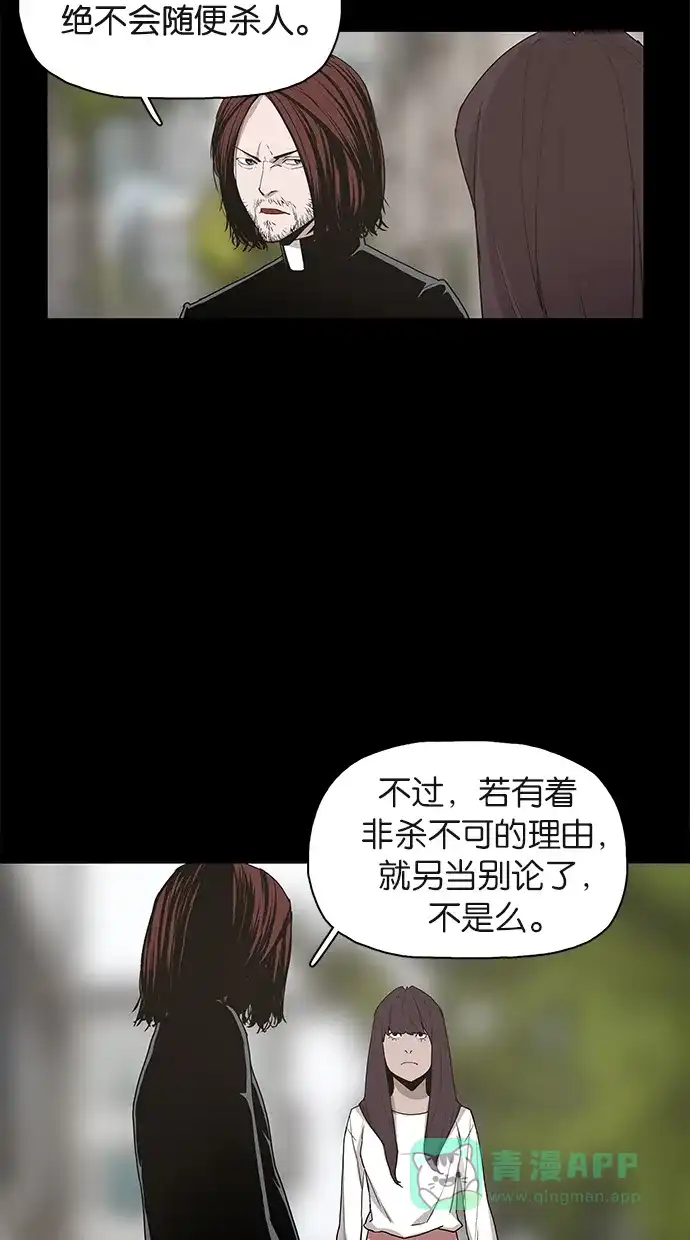 《着魔》第18话 第8页