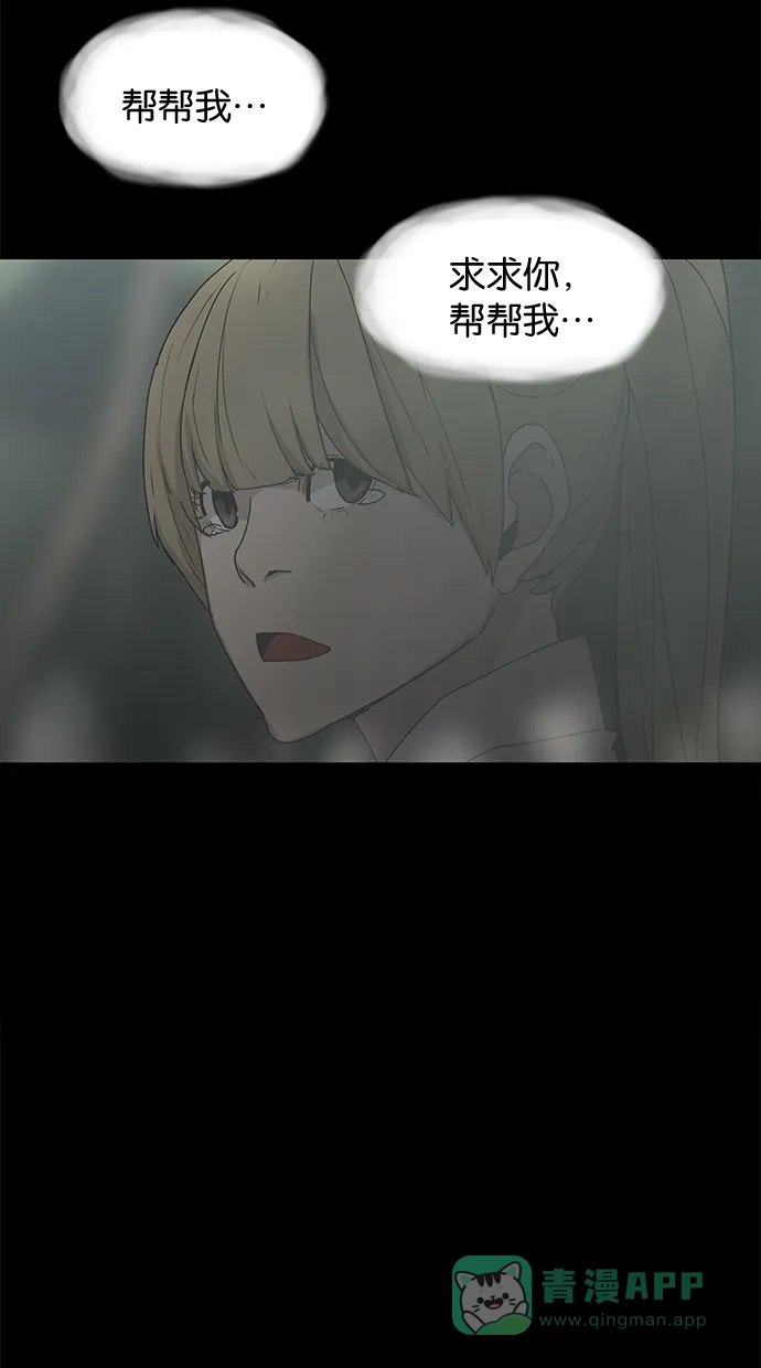 《着魔》第18话 第34页
