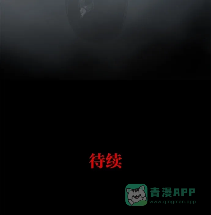 《着魔》第18话 第57页