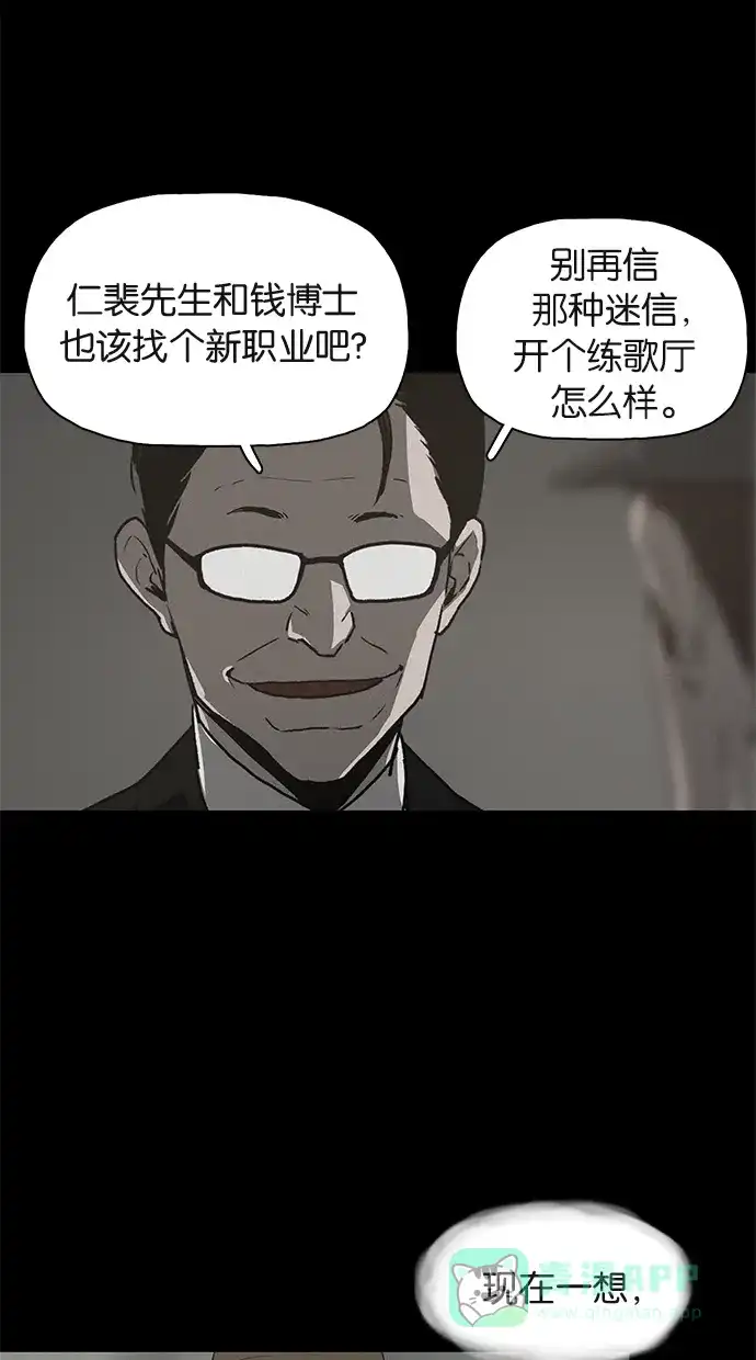 《着魔》第18话 第26页