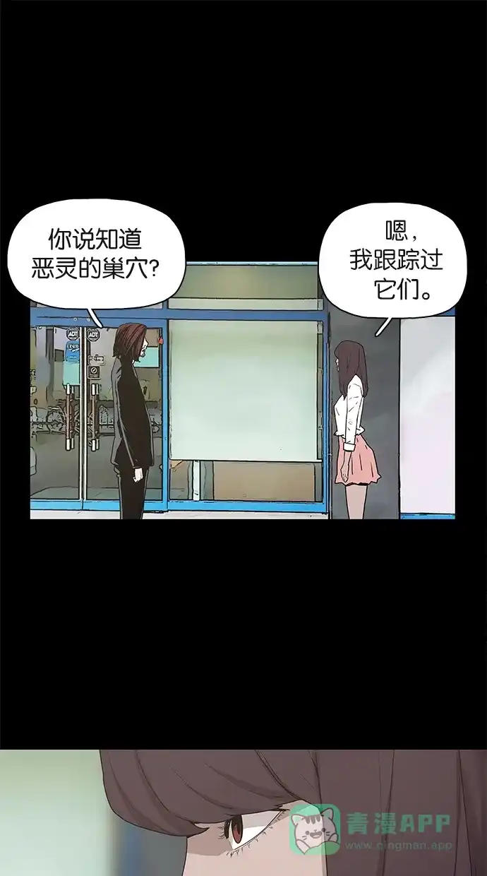 《着魔》第18话 第1页